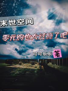 零元购游戏