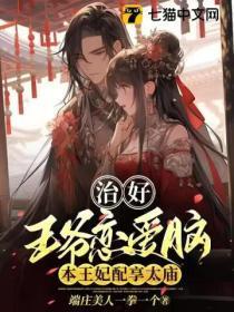 本王妃神