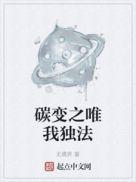 全职法师之唯我独法