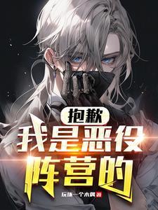 反派穿越成为异世界贵族漫画