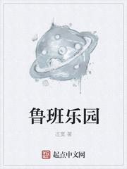 鲁班游戏攻略