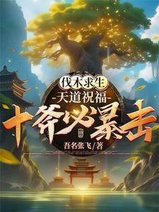 我砍树用神器破解版