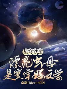 星穹铁道寰宇蝗灾回响交错