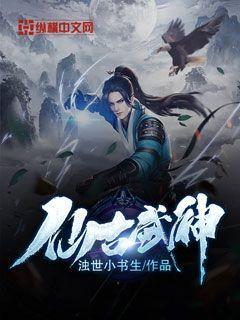 仙武神皇