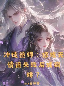 师尊被欺