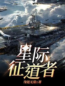 星际征服汉化版无闪退版