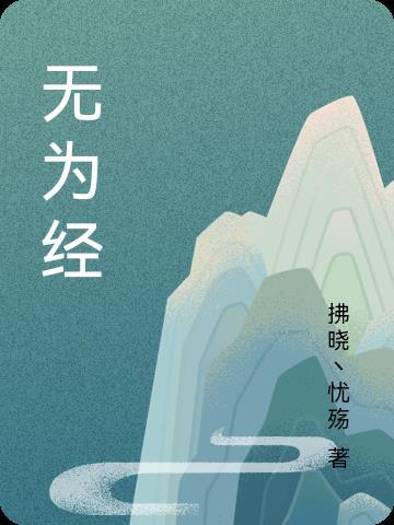 无为经开区俞娟