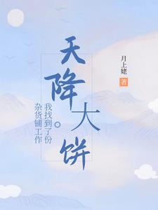 天降大锅表情包