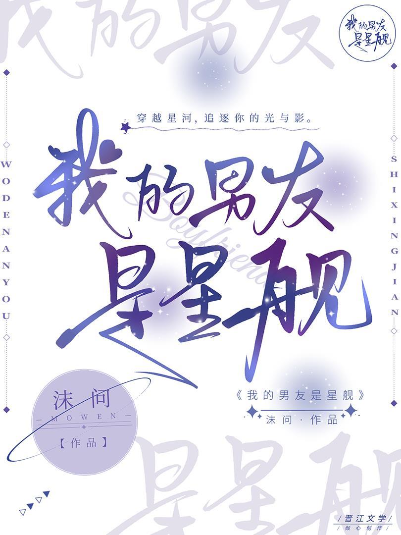 我的男友是巨星漫画