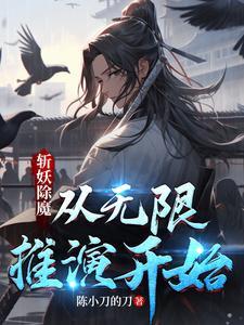 斩妖除魔系列