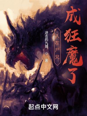 成狂魔了免费