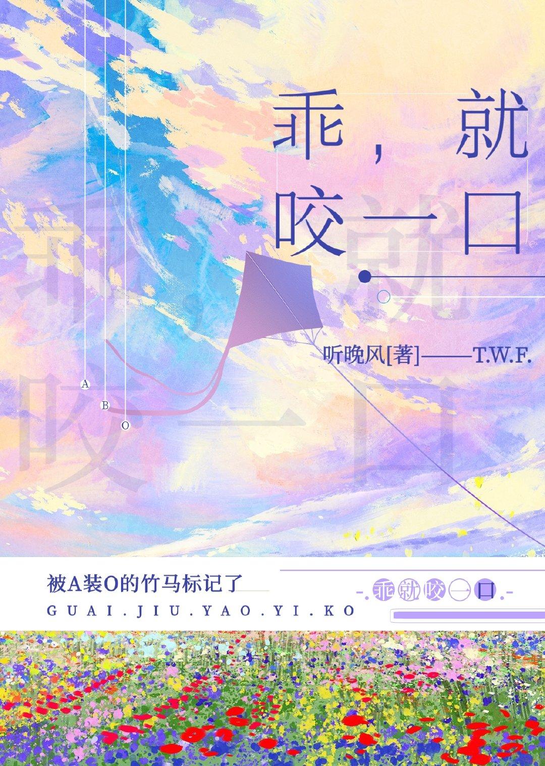 乱我取向[abo