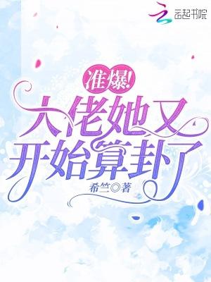 准爆!大佬她又开始算卦了 douyin