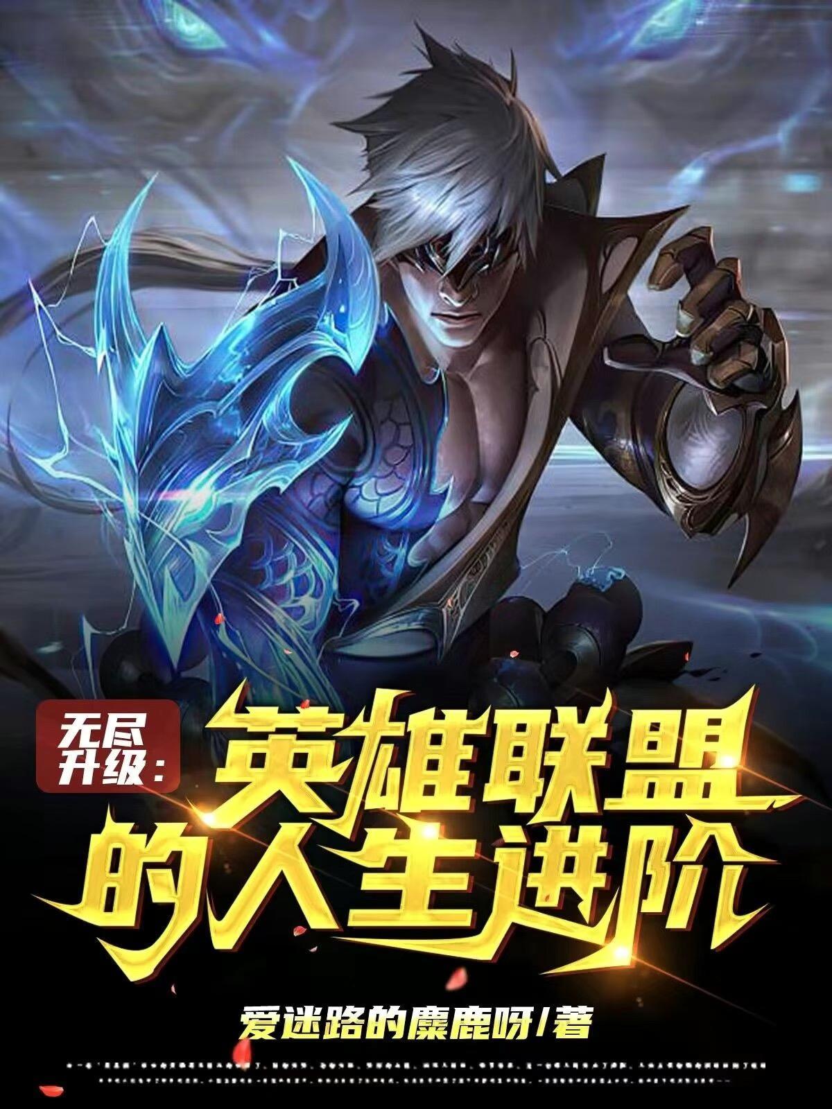 新版lol无尽