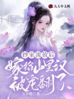 女主聂微浓的