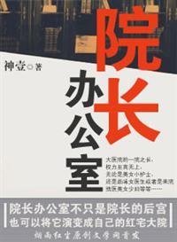 河南工业和信息化职业学院院长办公室