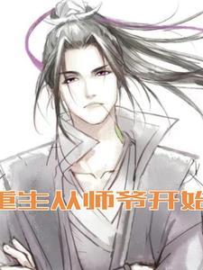 逍遥派小师弟